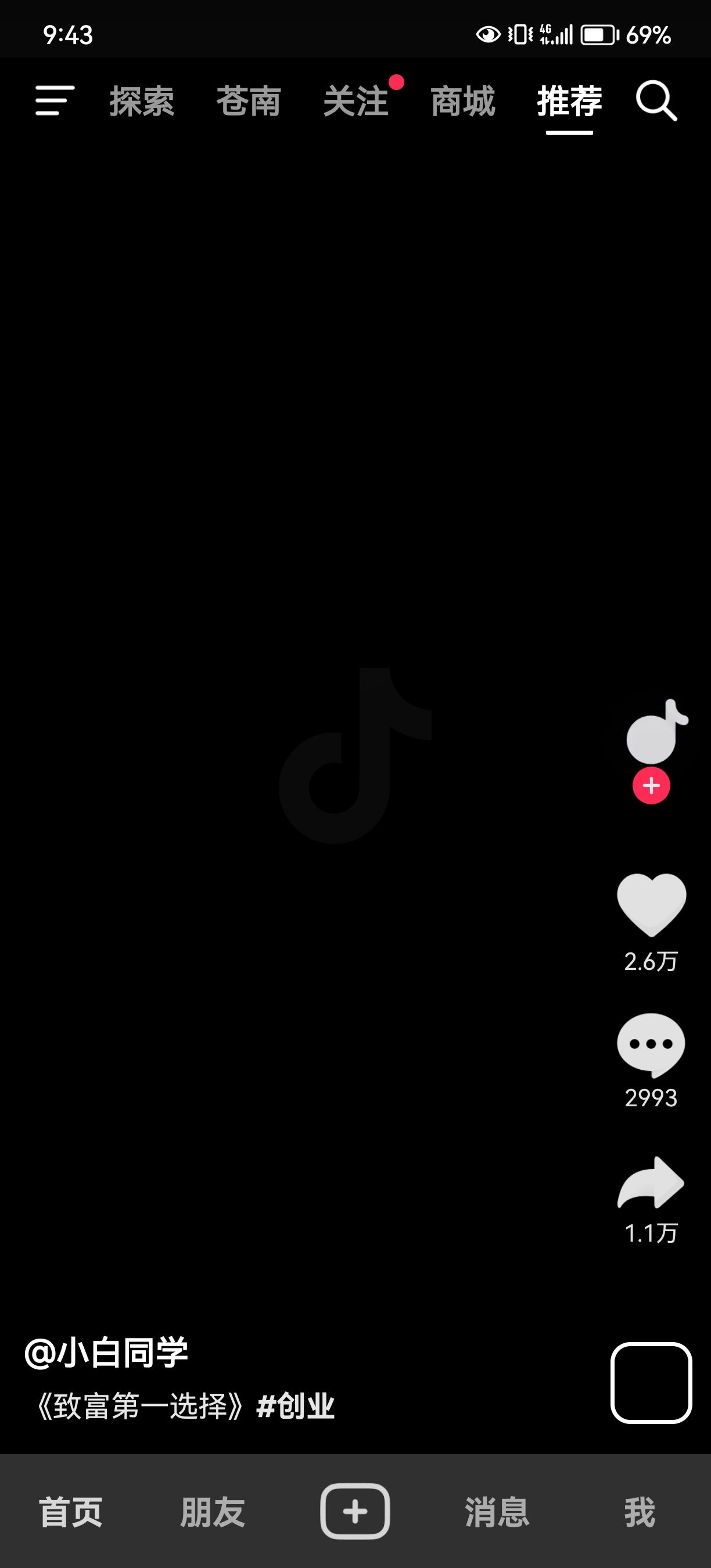 抖音密友怎么設(shè)置？