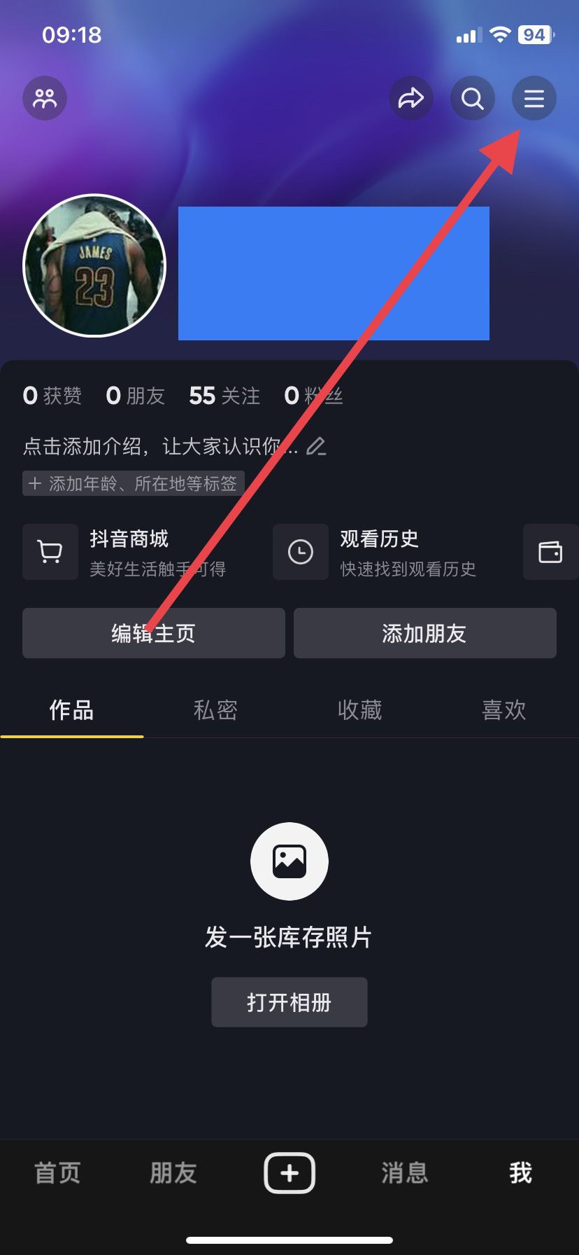 抖音評(píng)論區(qū)變黑了怎么變白？
