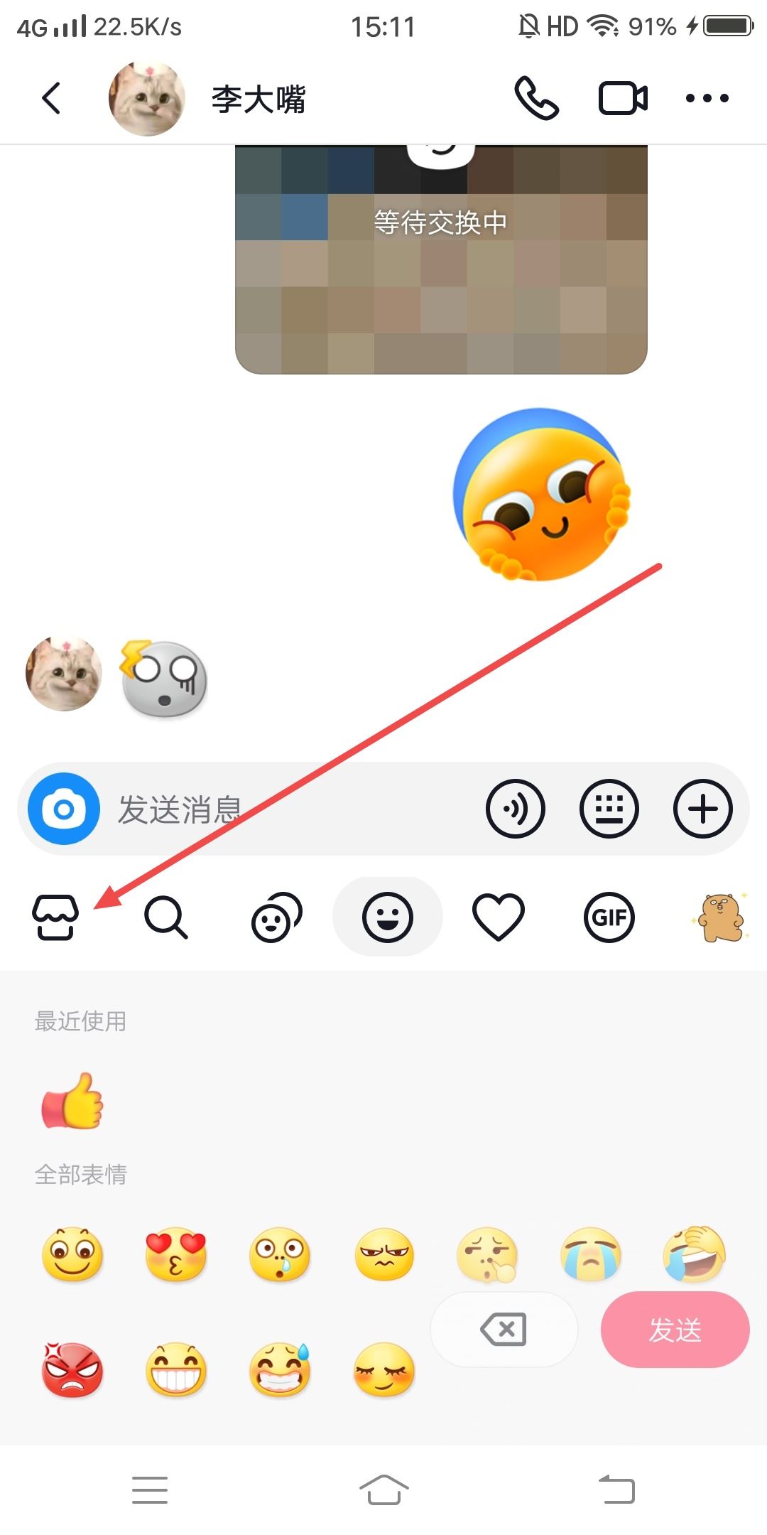 抖音沒(méi)有表情包怎么設(shè)置呢？