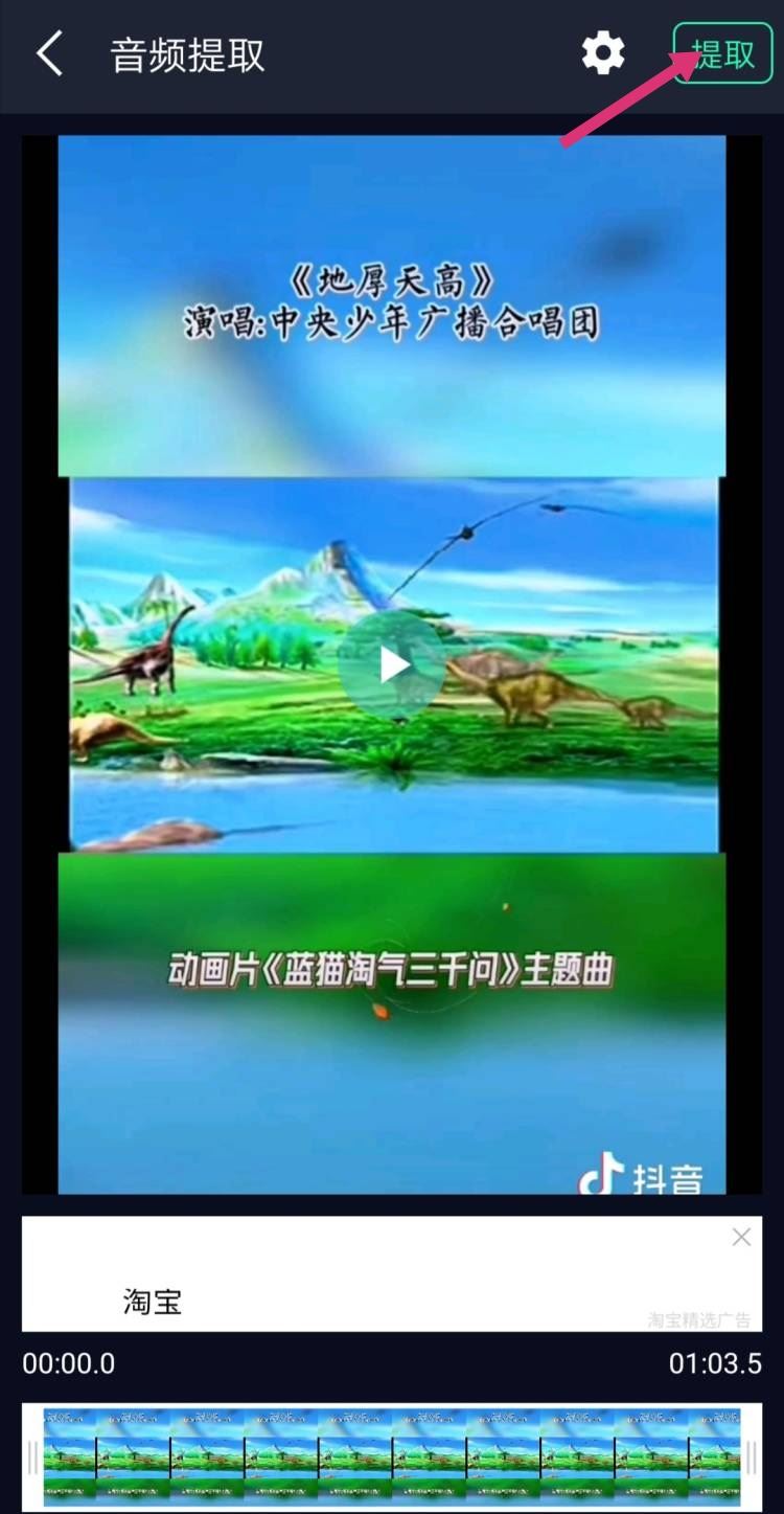 抖音圖文怎么提取音頻？