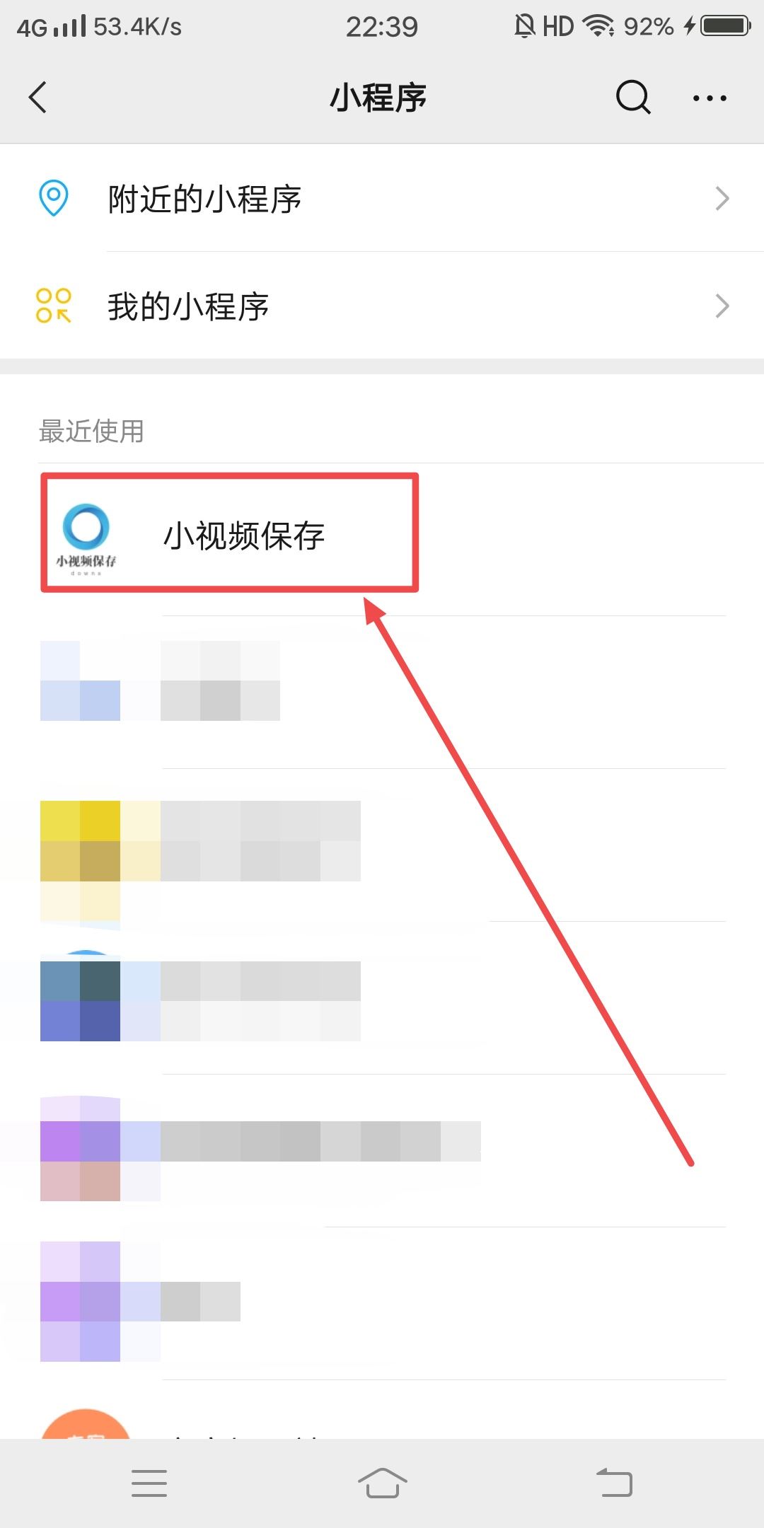 抖音不能保存的視頻該怎么保存？