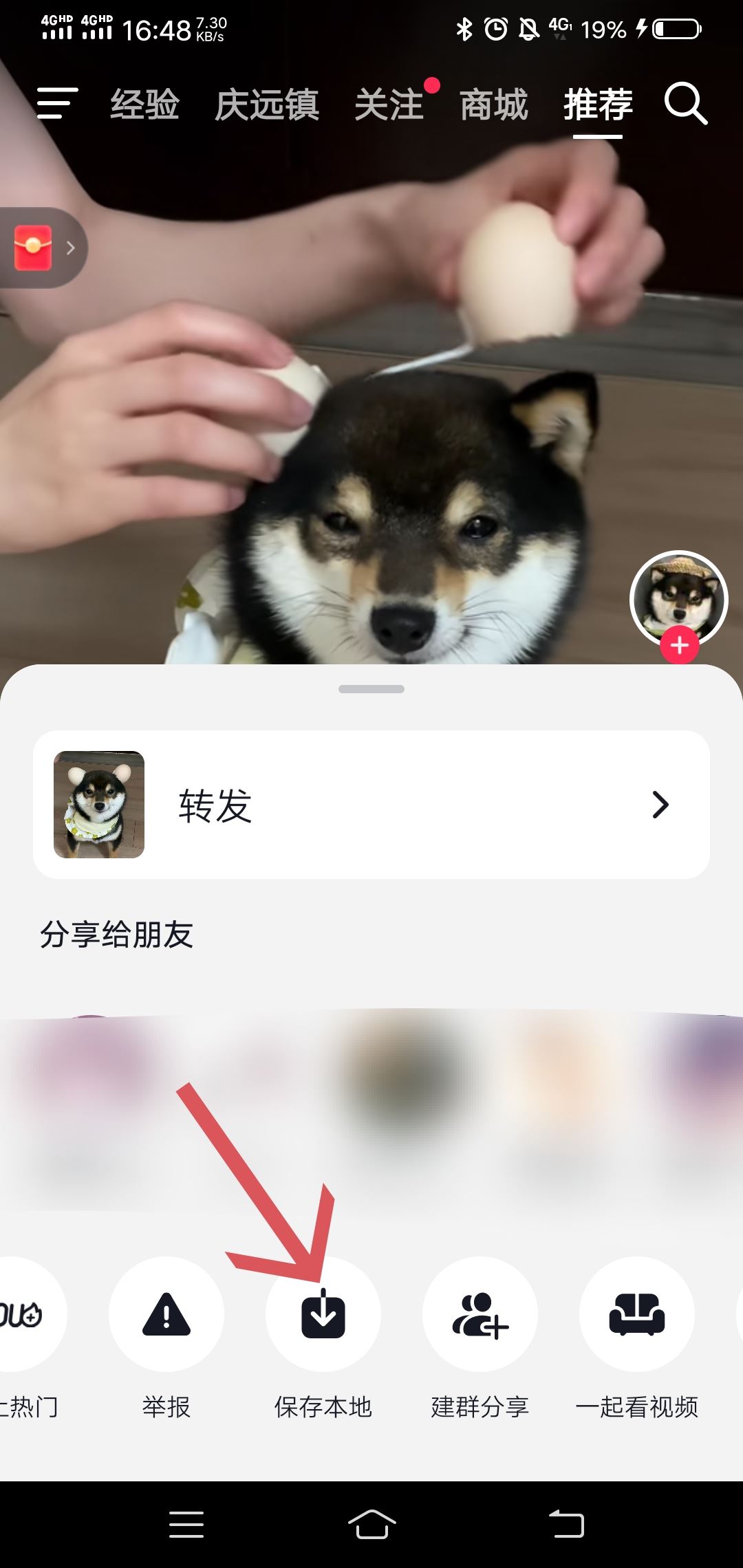 抖音長(zhǎng)視頻怎么下載？
