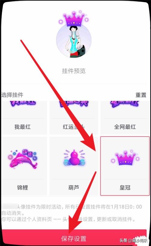 抖音如何為頭像添加掛件？抖音頭像添加皇冠？