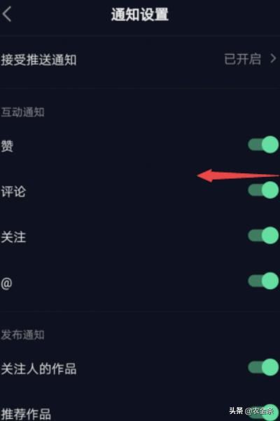 抖音極速版怎么關(guān)閉評(píng)論的互動(dòng)通知？