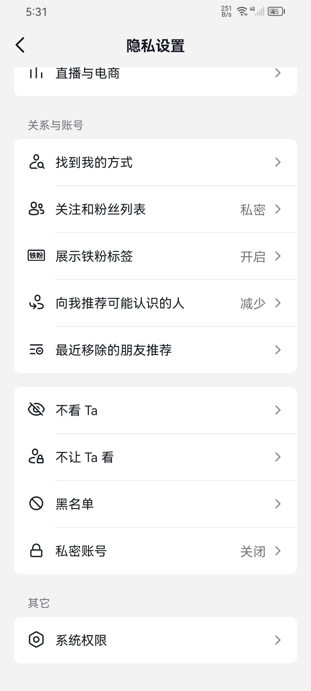 抖音作品僅粉絲可見如何解除？