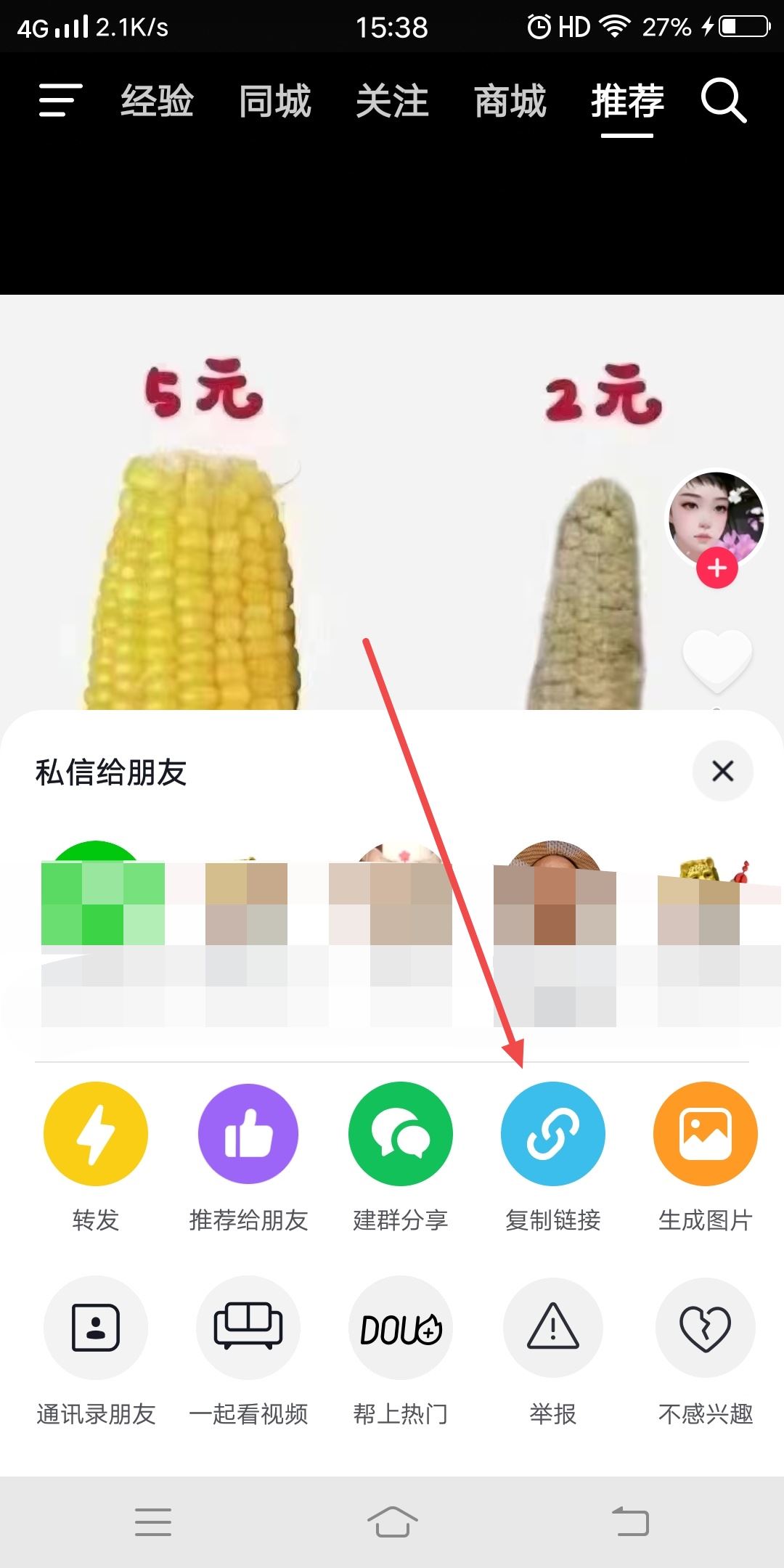 抖音照片下載不了怎么辦？