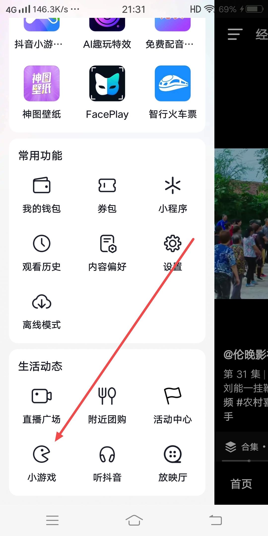抖音小游戲怎么授權？