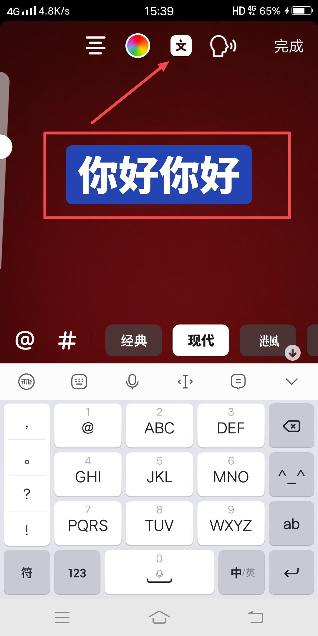 抖音文字的底色怎么去掉？