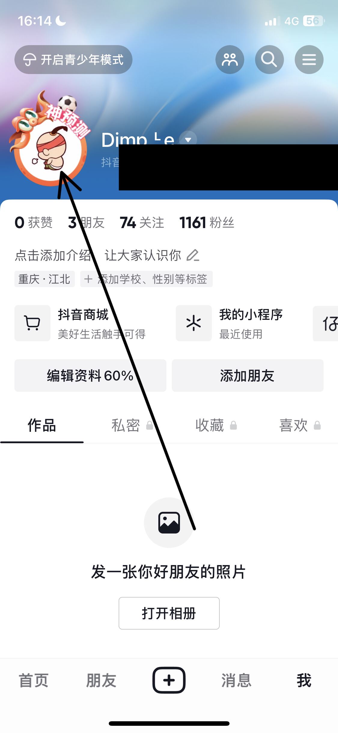 抖音神預(yù)測(cè)掛件怎么獲得？
