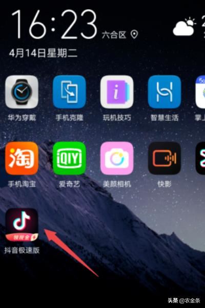 抖音極速版怎么關(guān)閉評(píng)論的互動(dòng)通知？