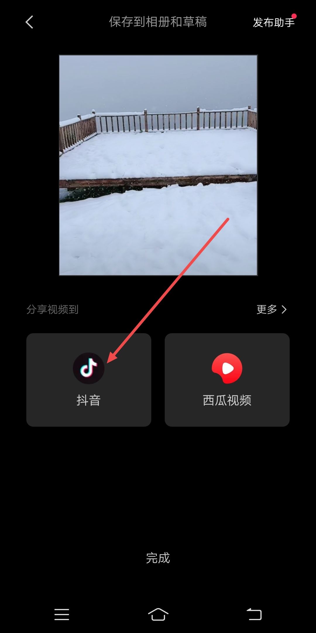 抖音上傳圖文怎么最清晰？