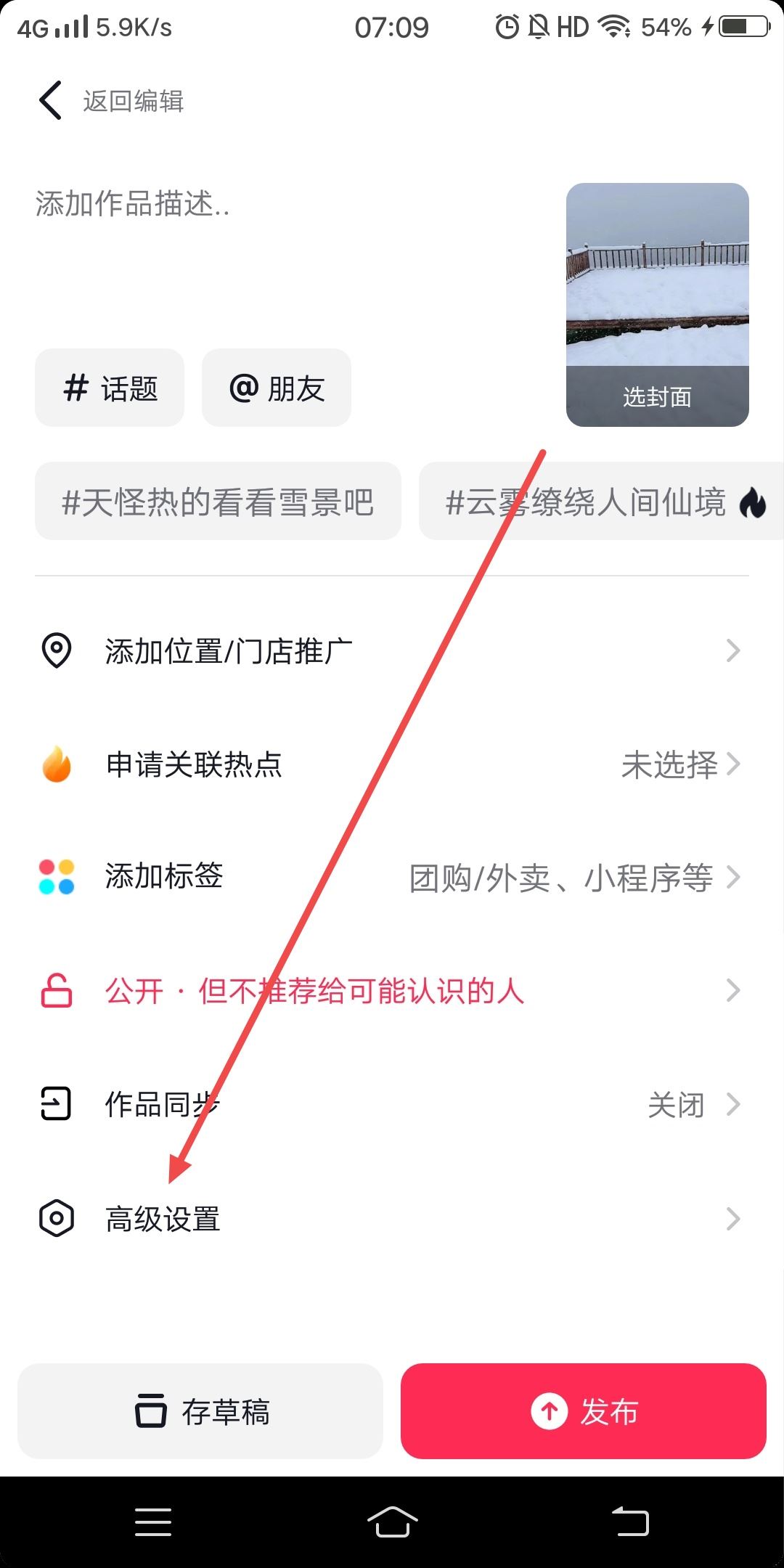 抖音上傳圖文怎么最清晰？