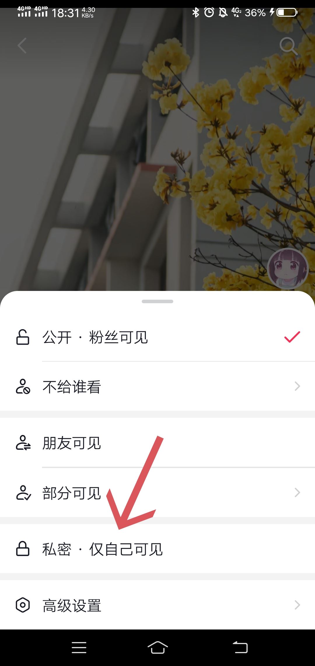 抖音以前發(fā)的作品可以全部隱藏嗎？