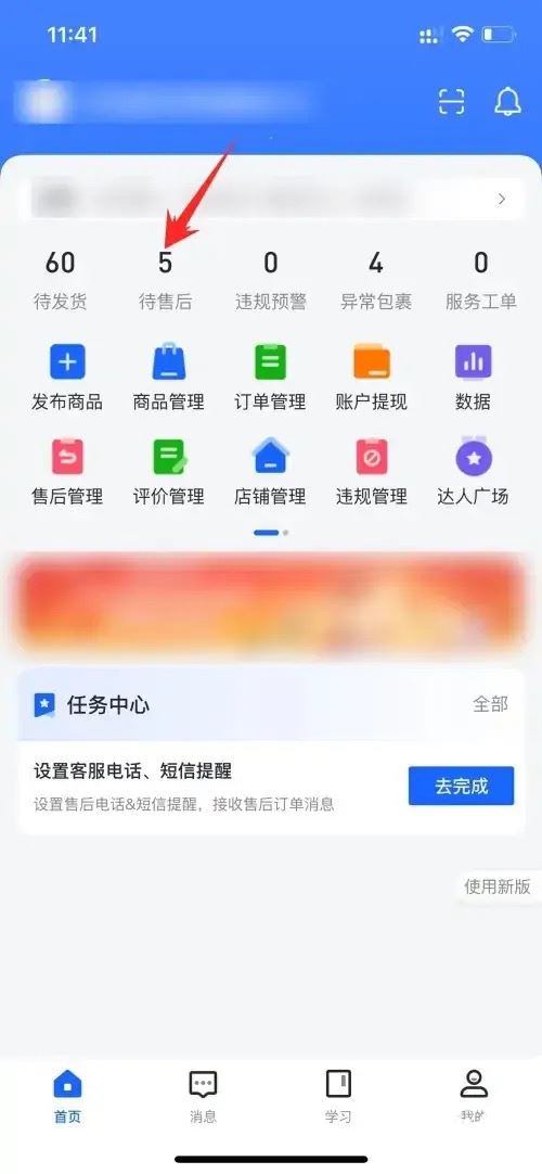 抖音商家可以直接退客戶訂單嗎？
