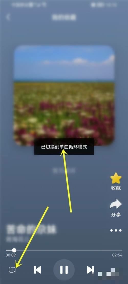 抖音極速版音樂(lè)怎么單曲循環(huán)？