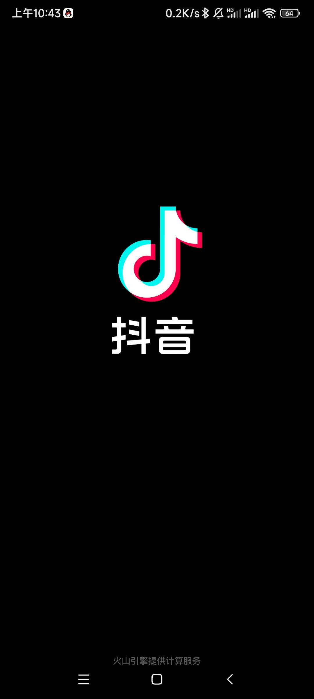 抖音主頁怎么掛對象？