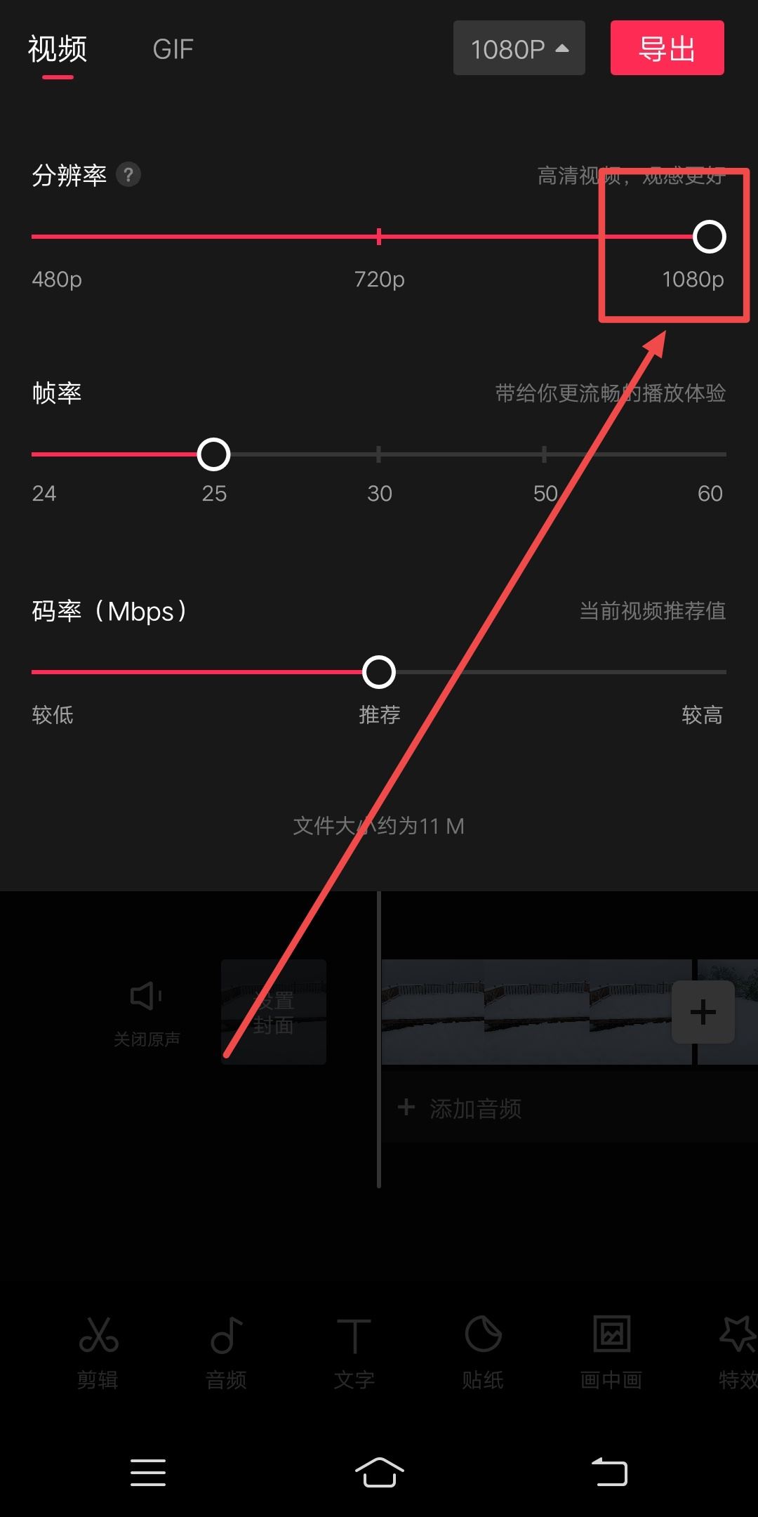 抖音上傳圖文怎么最清晰？