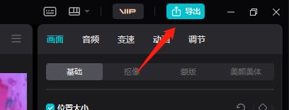 抖音十六比九視頻黑屏處如何去掉？