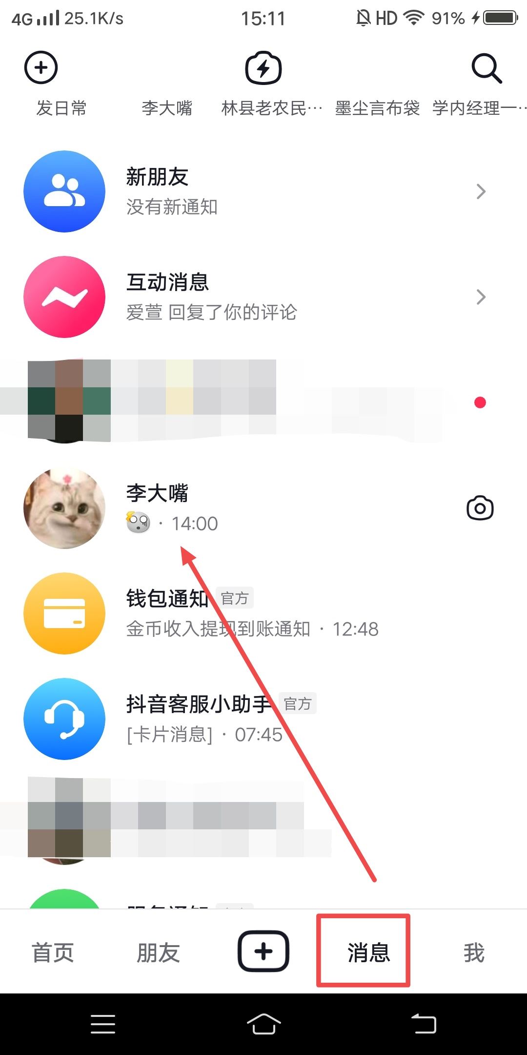 抖音沒(méi)有表情包怎么設(shè)置呢？