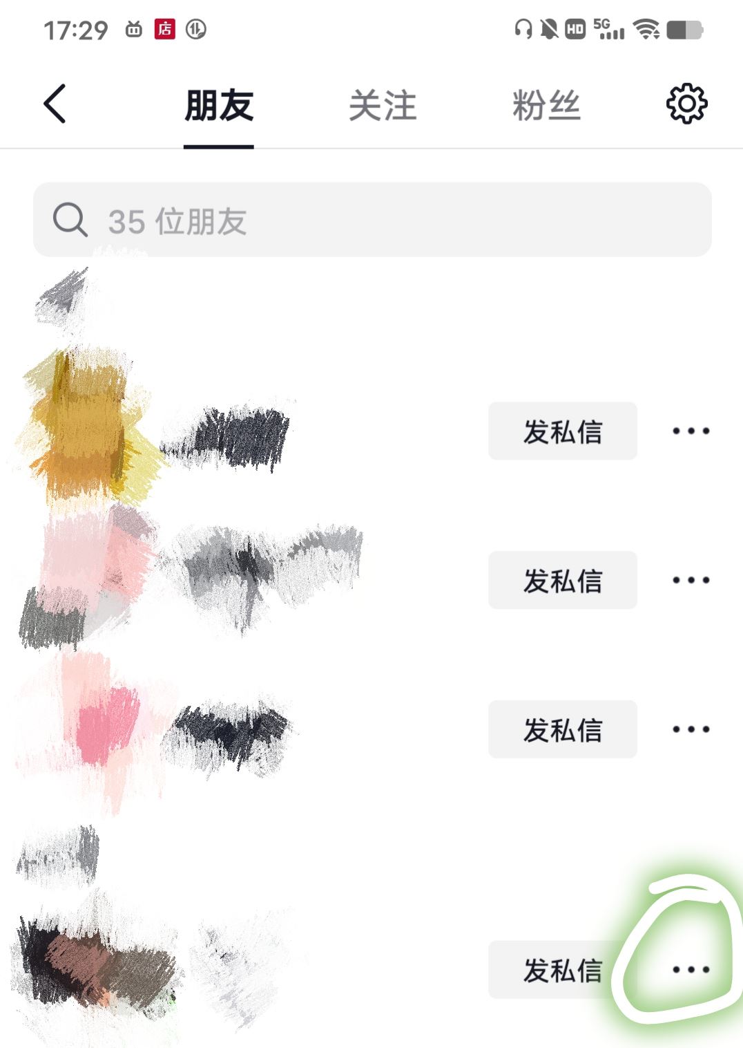 抖音密友怎么設(shè)置？