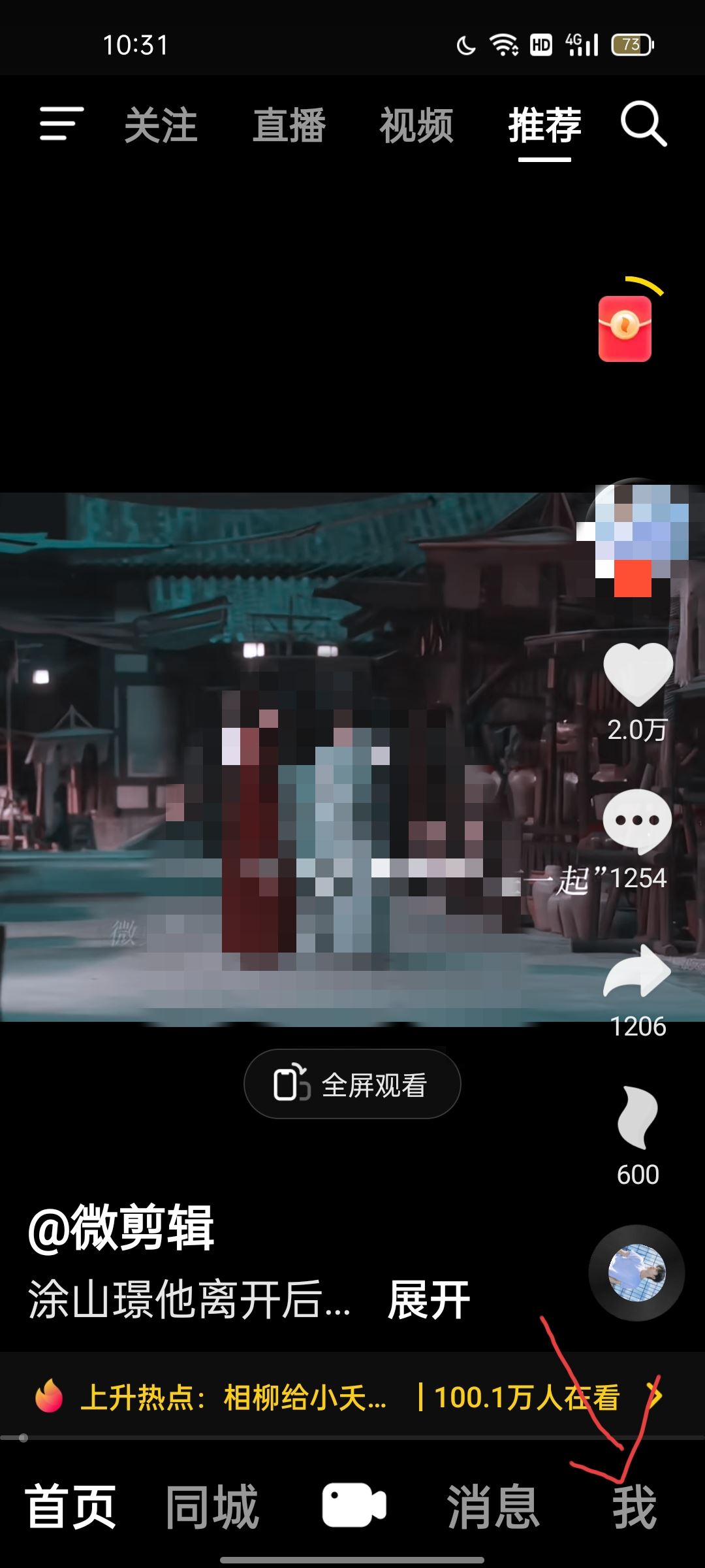 抖音私信評價邀請怎么關(guān)閉？