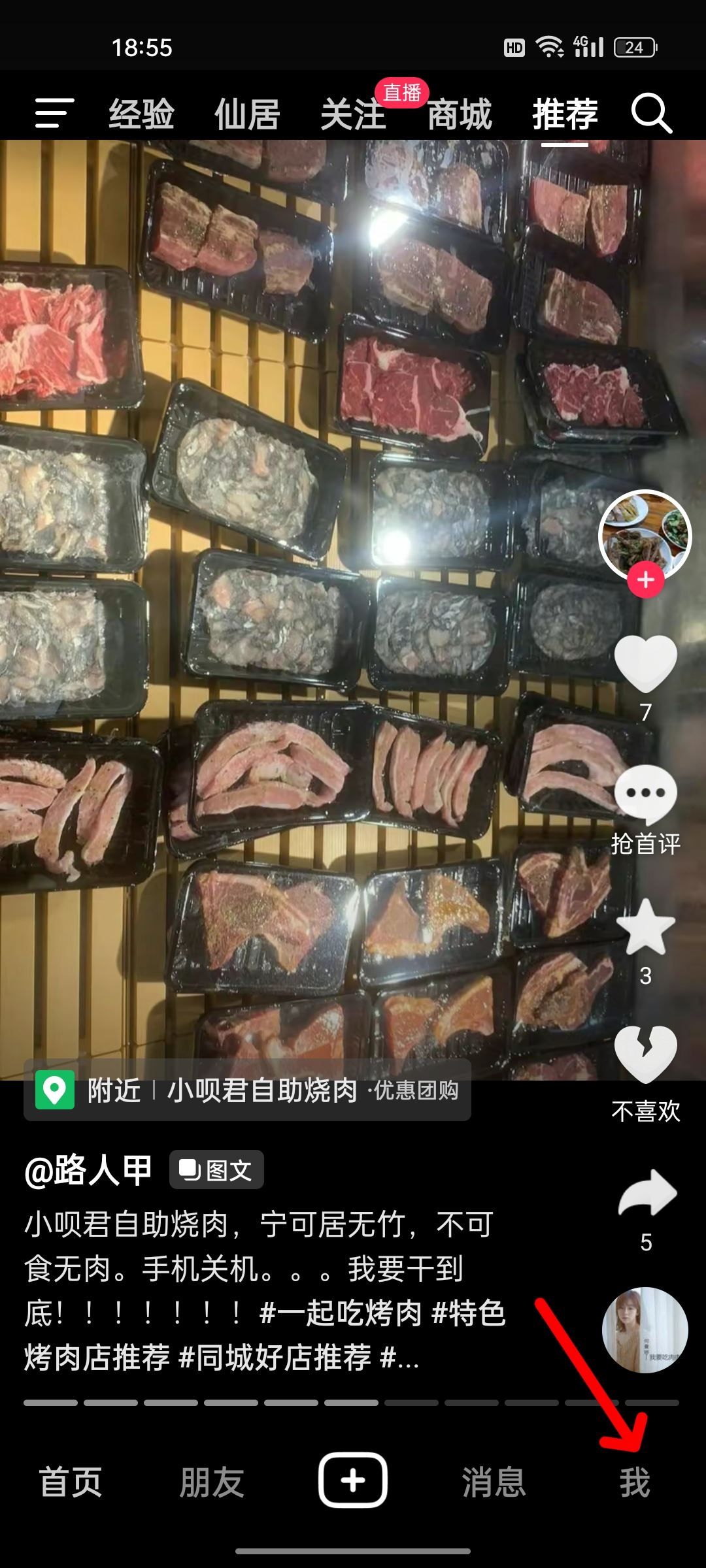 抖音找不到我的主頁怎么辦？