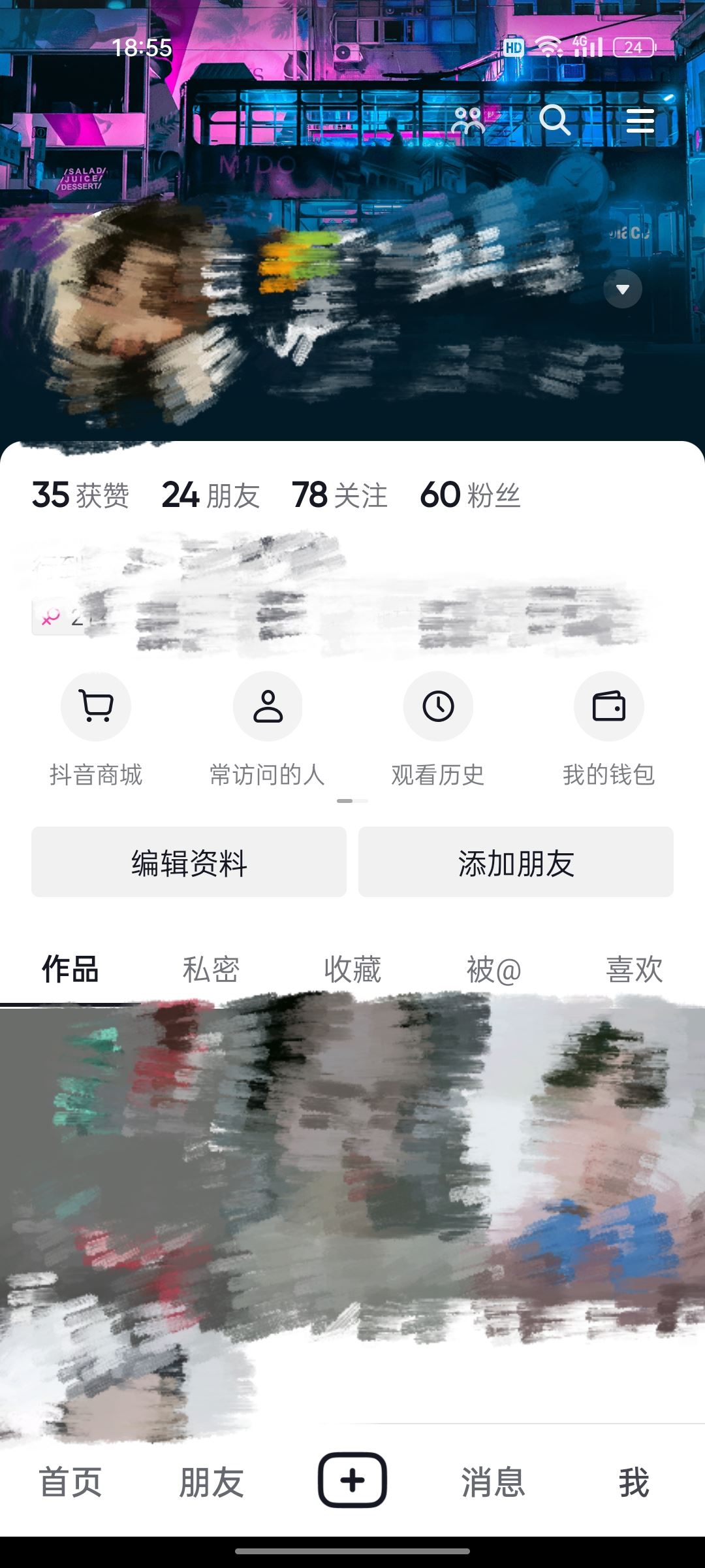 抖音找不到我的主頁怎么辦？