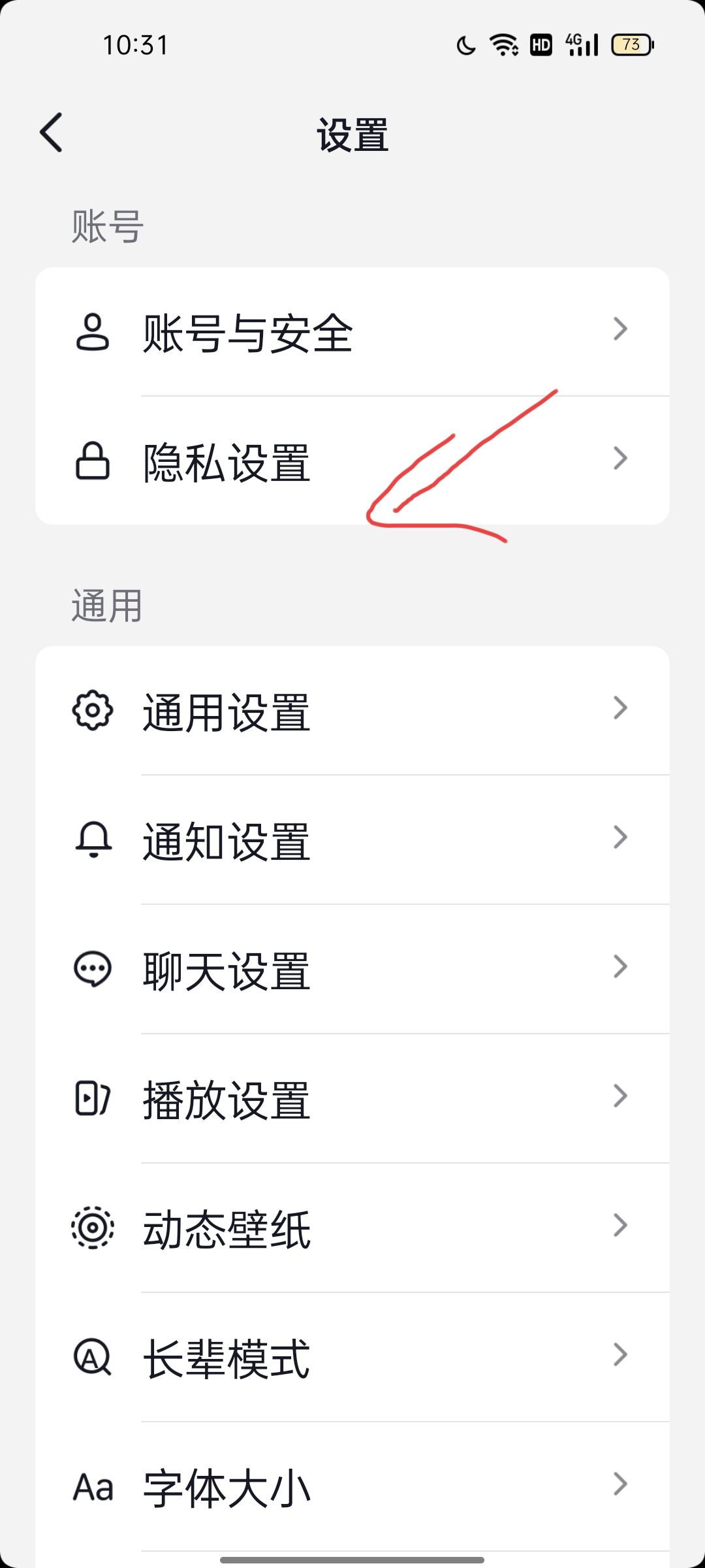 抖音私信評價邀請怎么關(guān)閉？