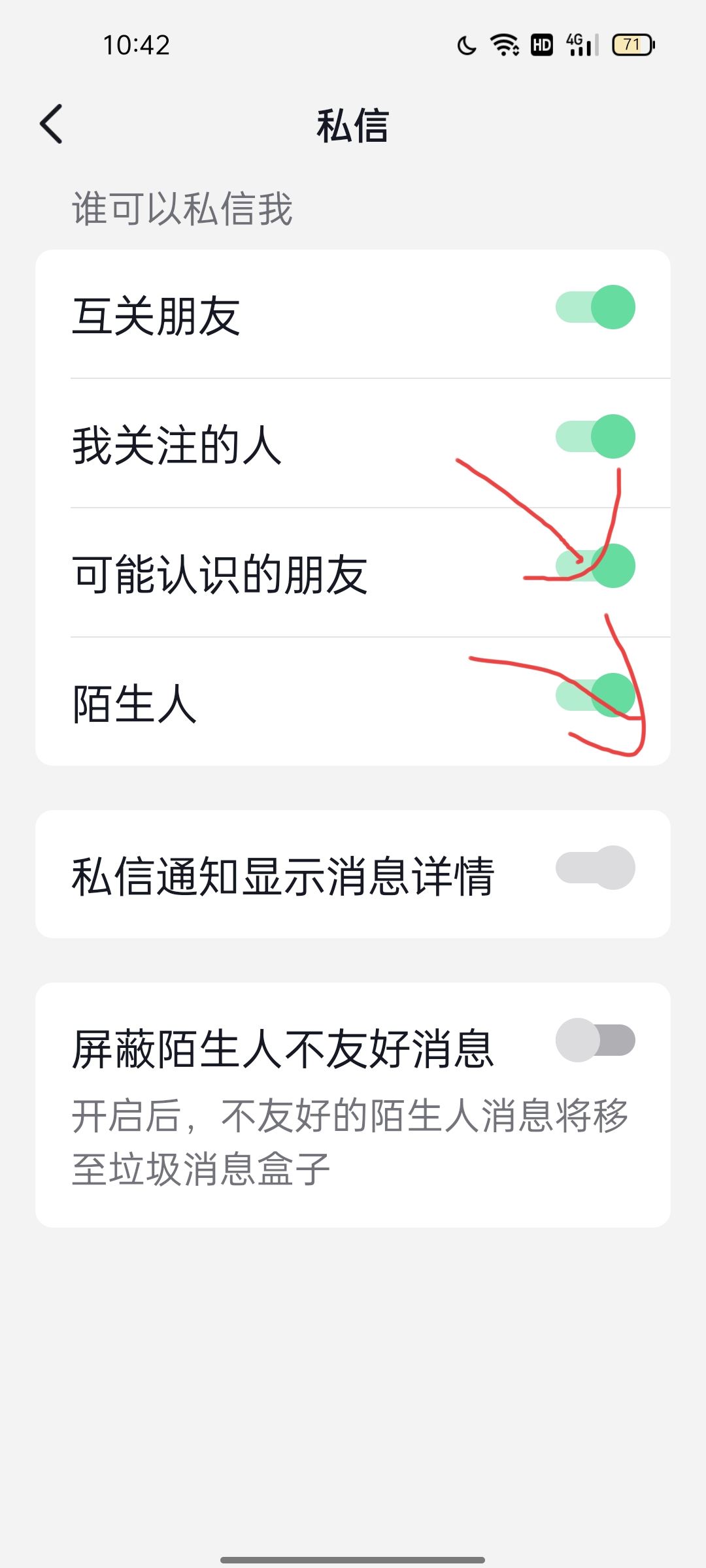 抖音私信評價邀請怎么關(guān)閉？