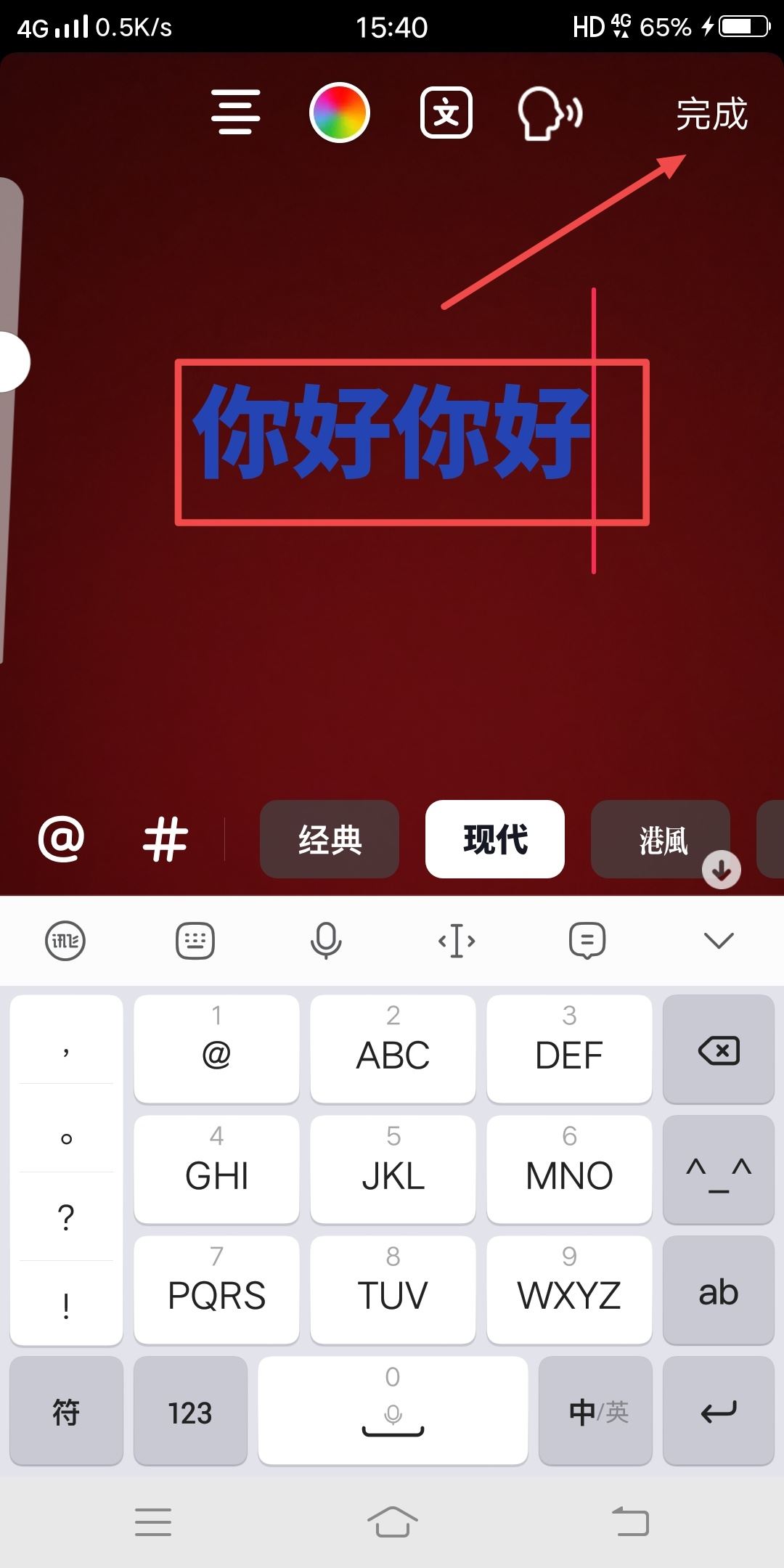 抖音文字的底色怎么去掉？