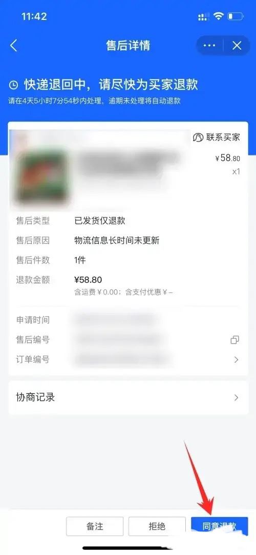 抖音商家可以直接退客戶訂單嗎？