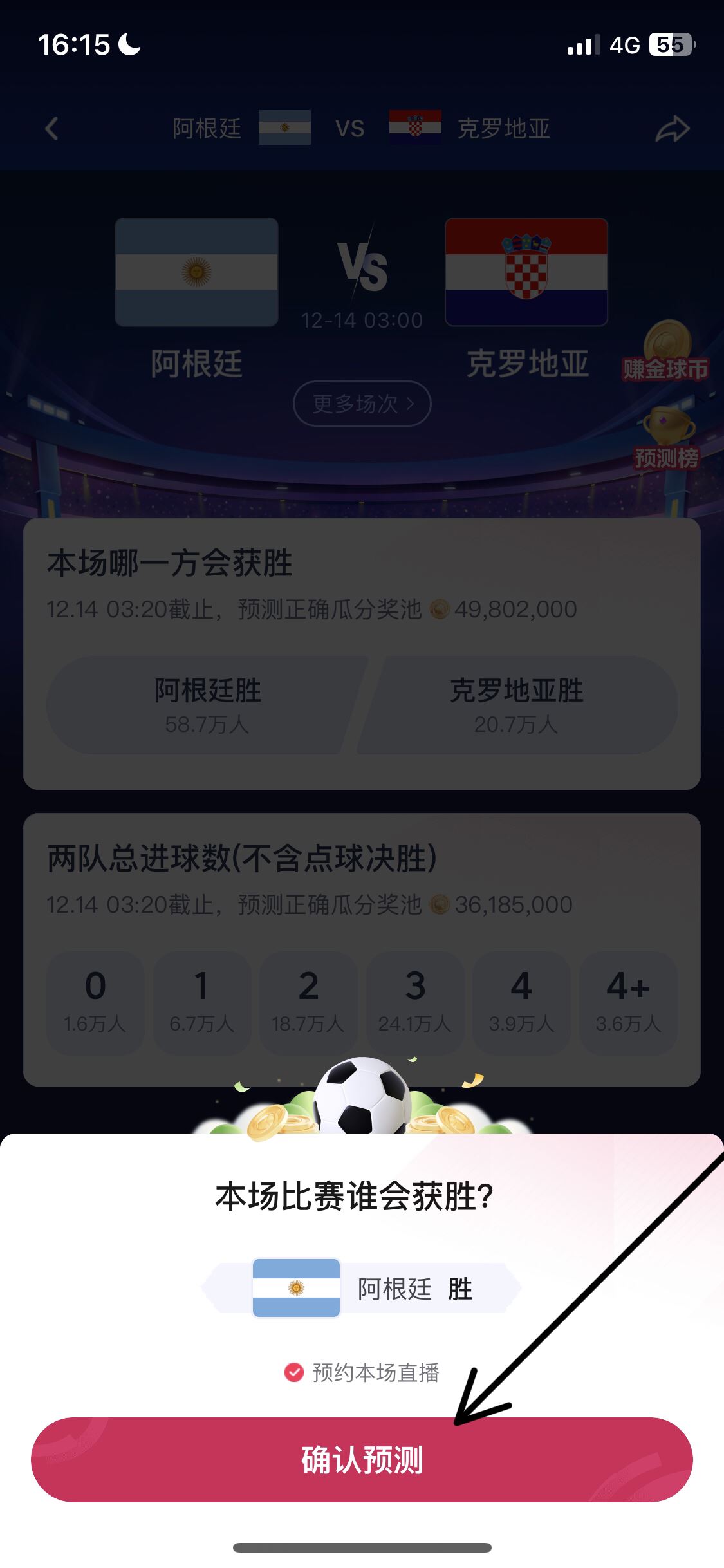 抖音神預(yù)測(cè)掛件怎么獲得？