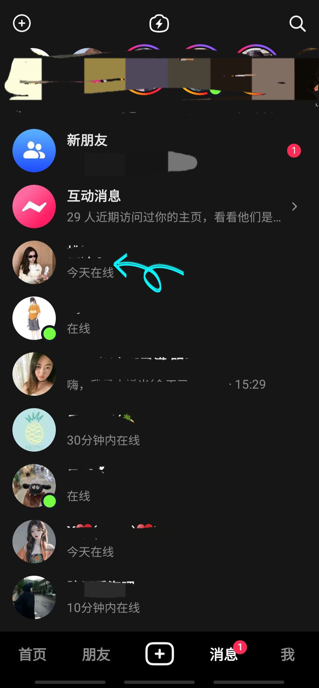 抖音怎么回復私信聊天？