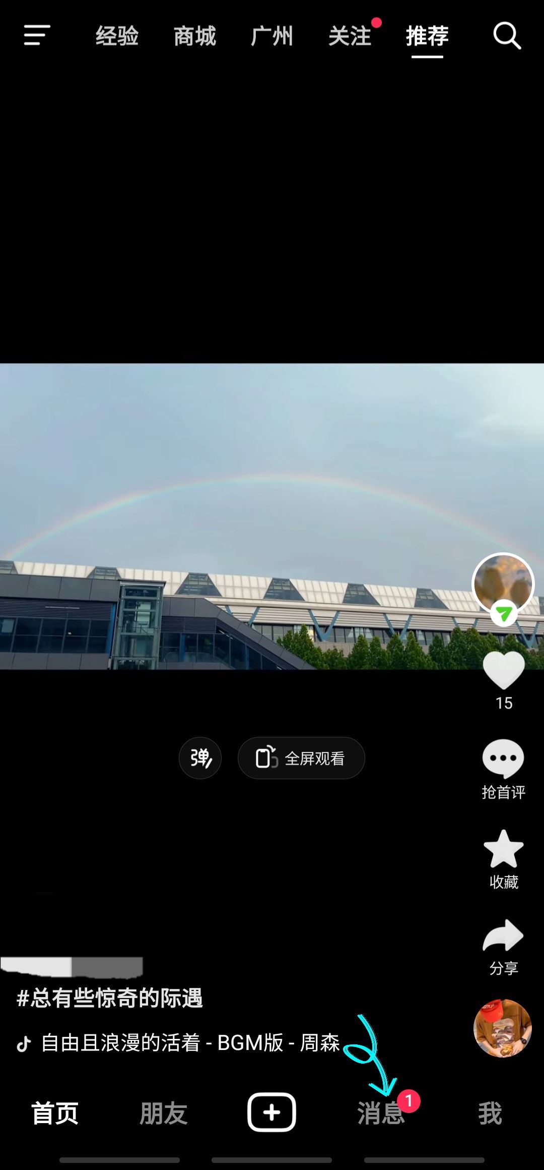 抖音怎么回復私信聊天？