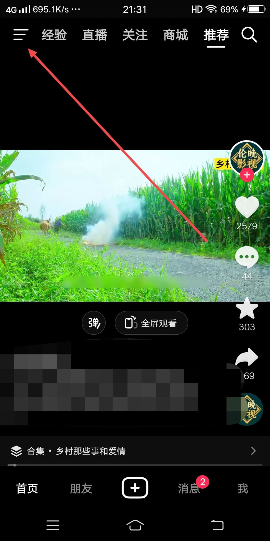 抖音小游戲怎么授權？