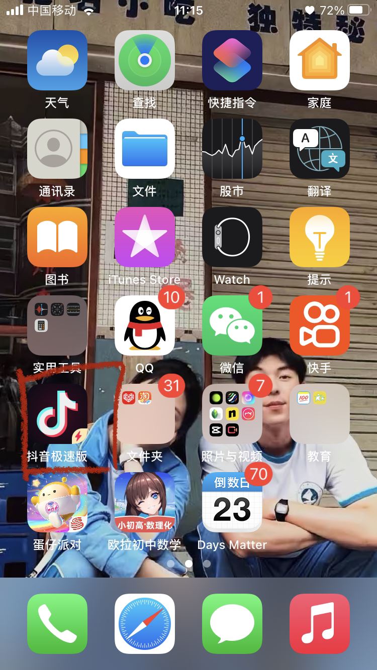 抖音極速版紅包掛件怎么弄出來？