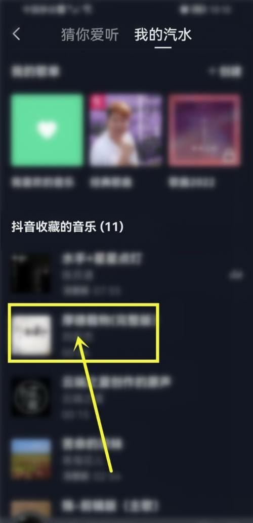 抖音極速版音樂(lè)怎么單曲循環(huán)？