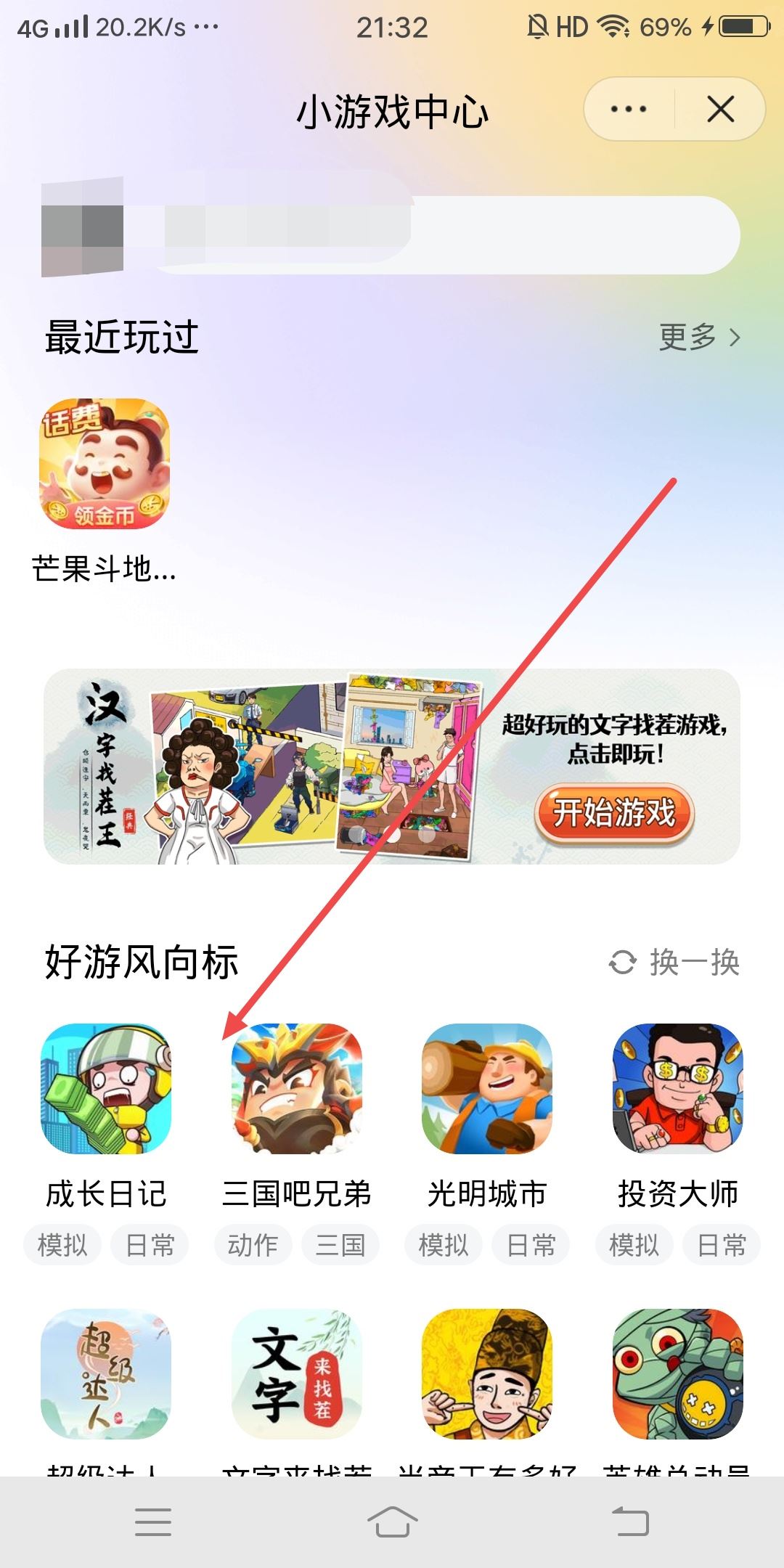 抖音小游戲怎么授權？