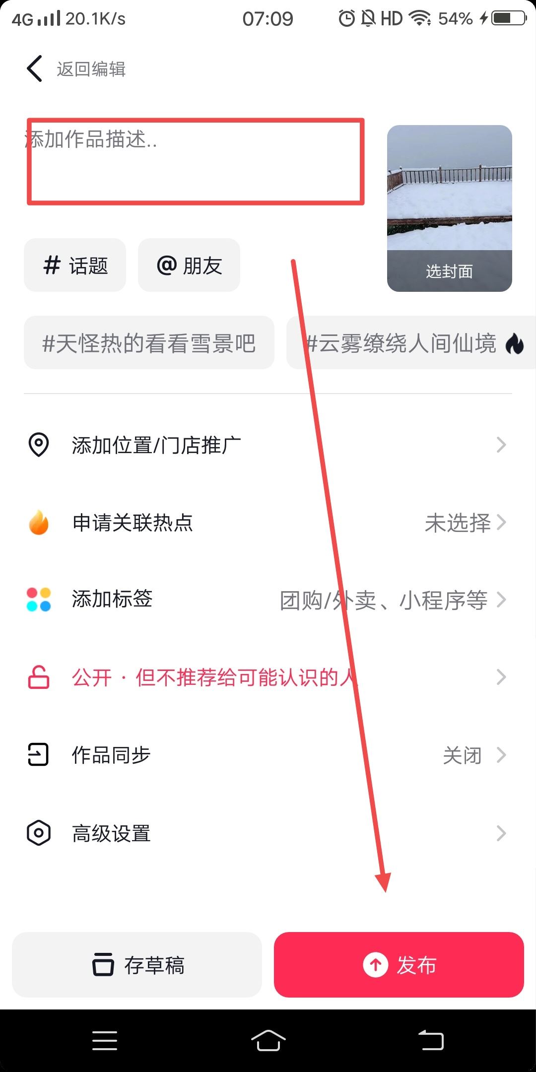抖音上傳圖文怎么最清晰？