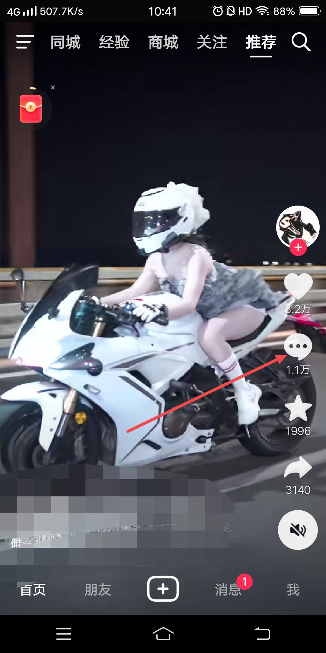 抖音表情怎么打出來？