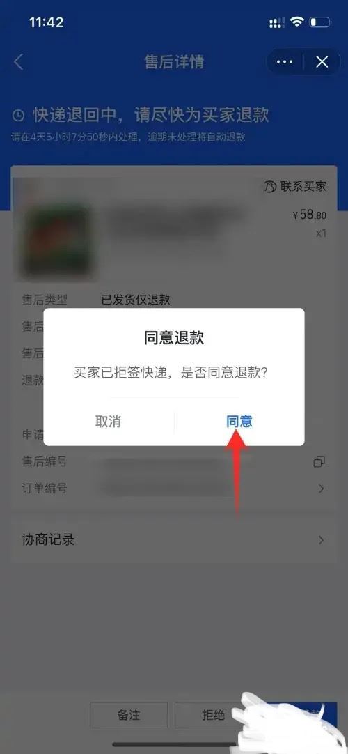 抖音商家可以直接退客戶訂單嗎？
