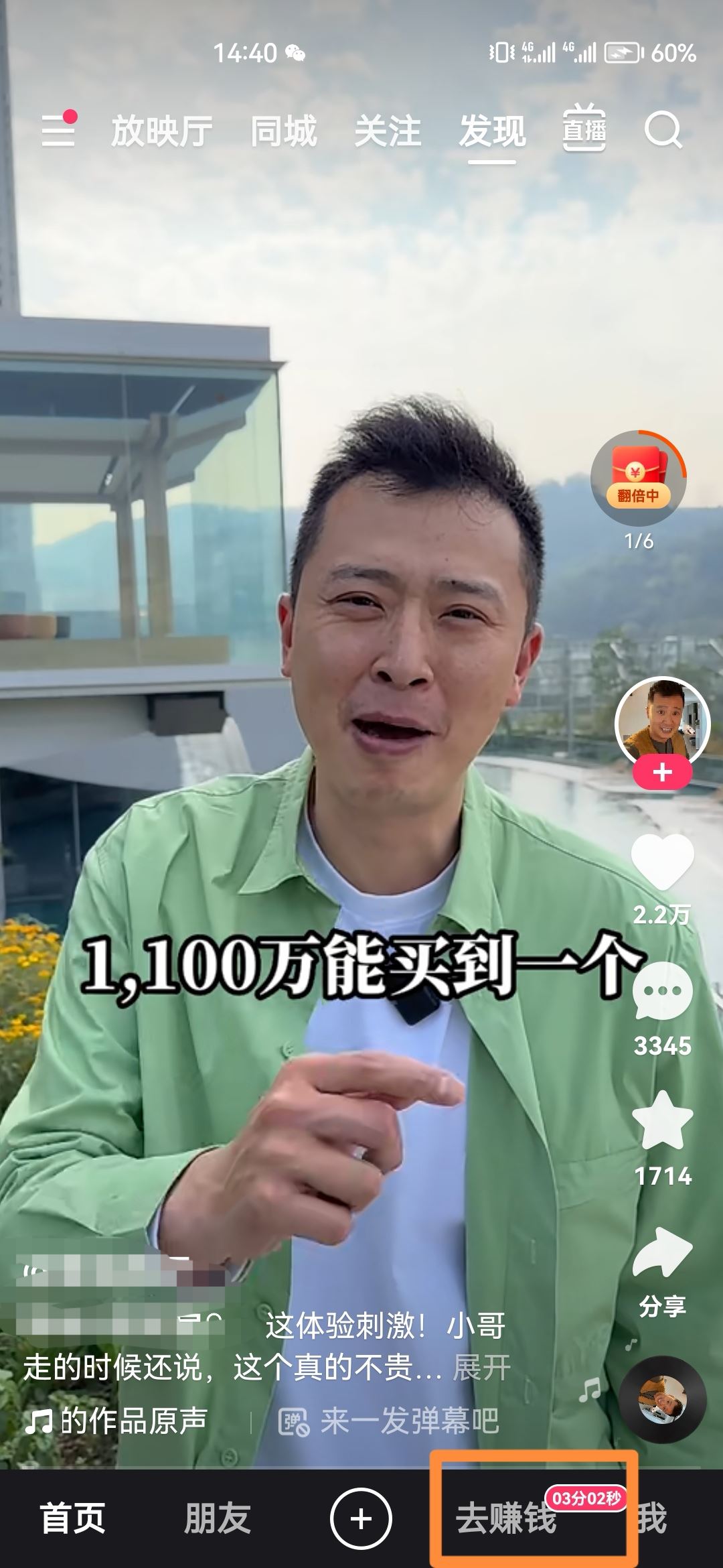 抖音極速版日歷提醒怎么解除？