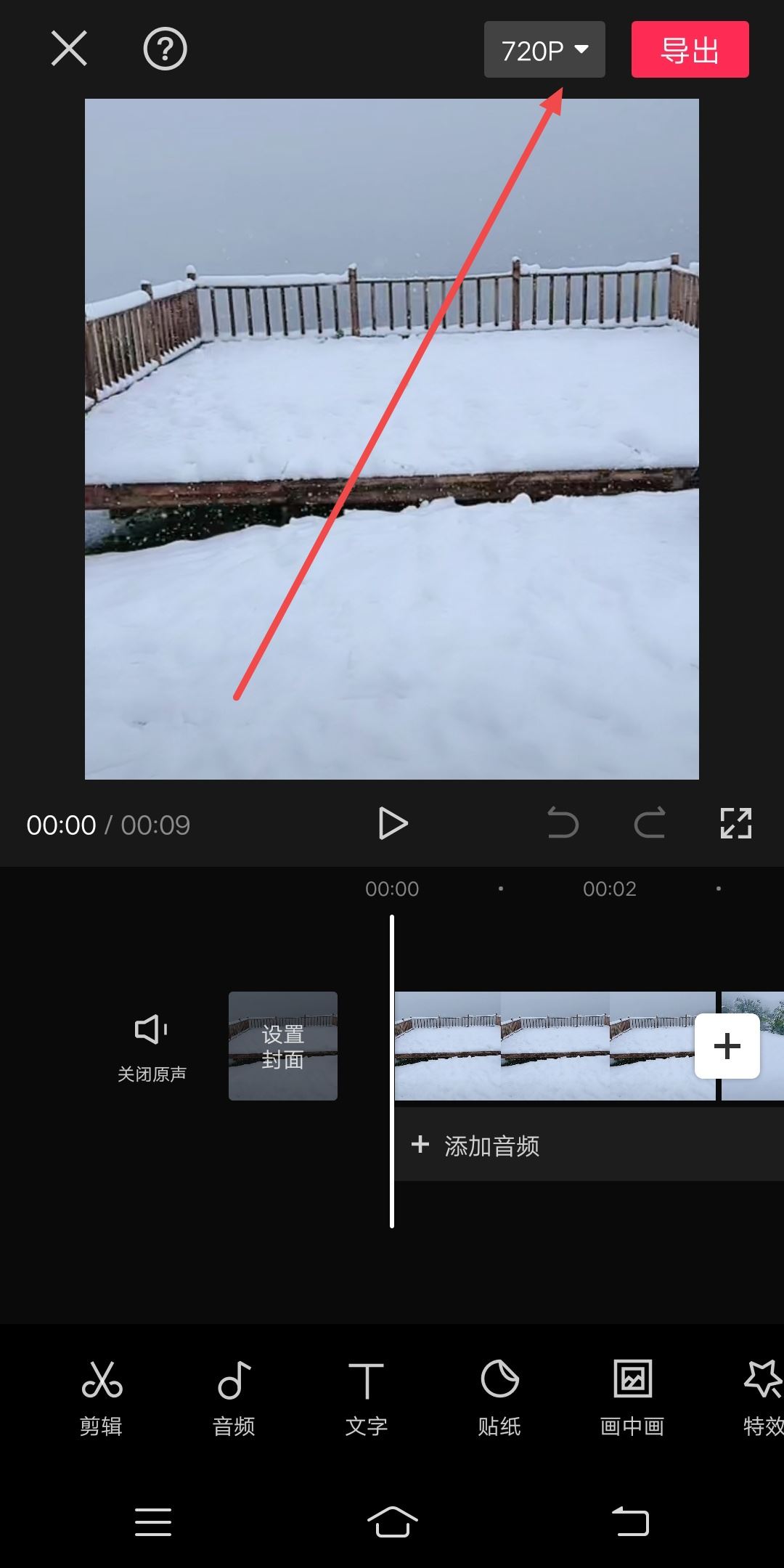 抖音上傳圖文怎么最清晰？