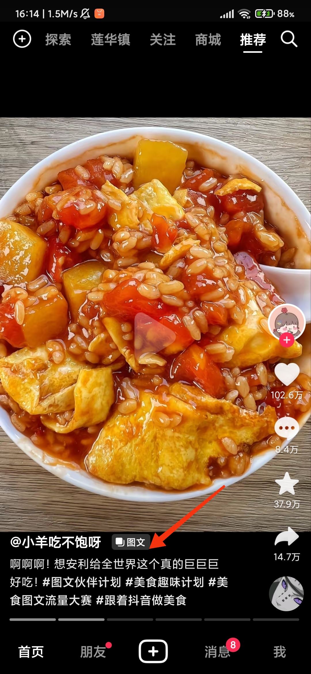 抖音圖文怎么點(diǎn)開？