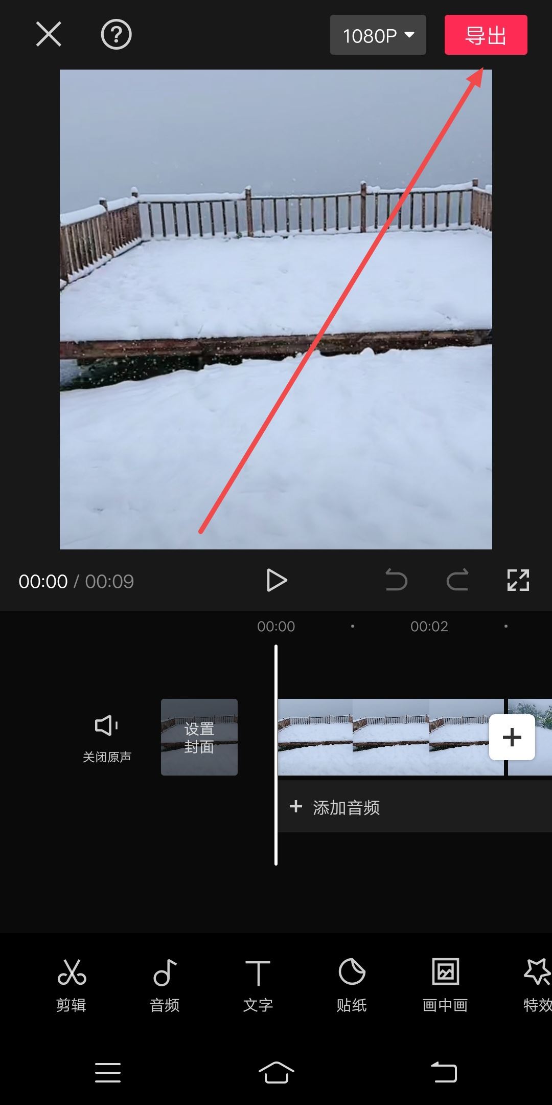 抖音上傳圖文怎么最清晰？