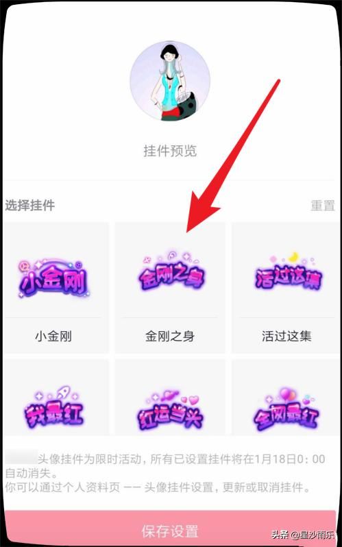 抖音如何為頭像添加掛件？抖音頭像添加皇冠？