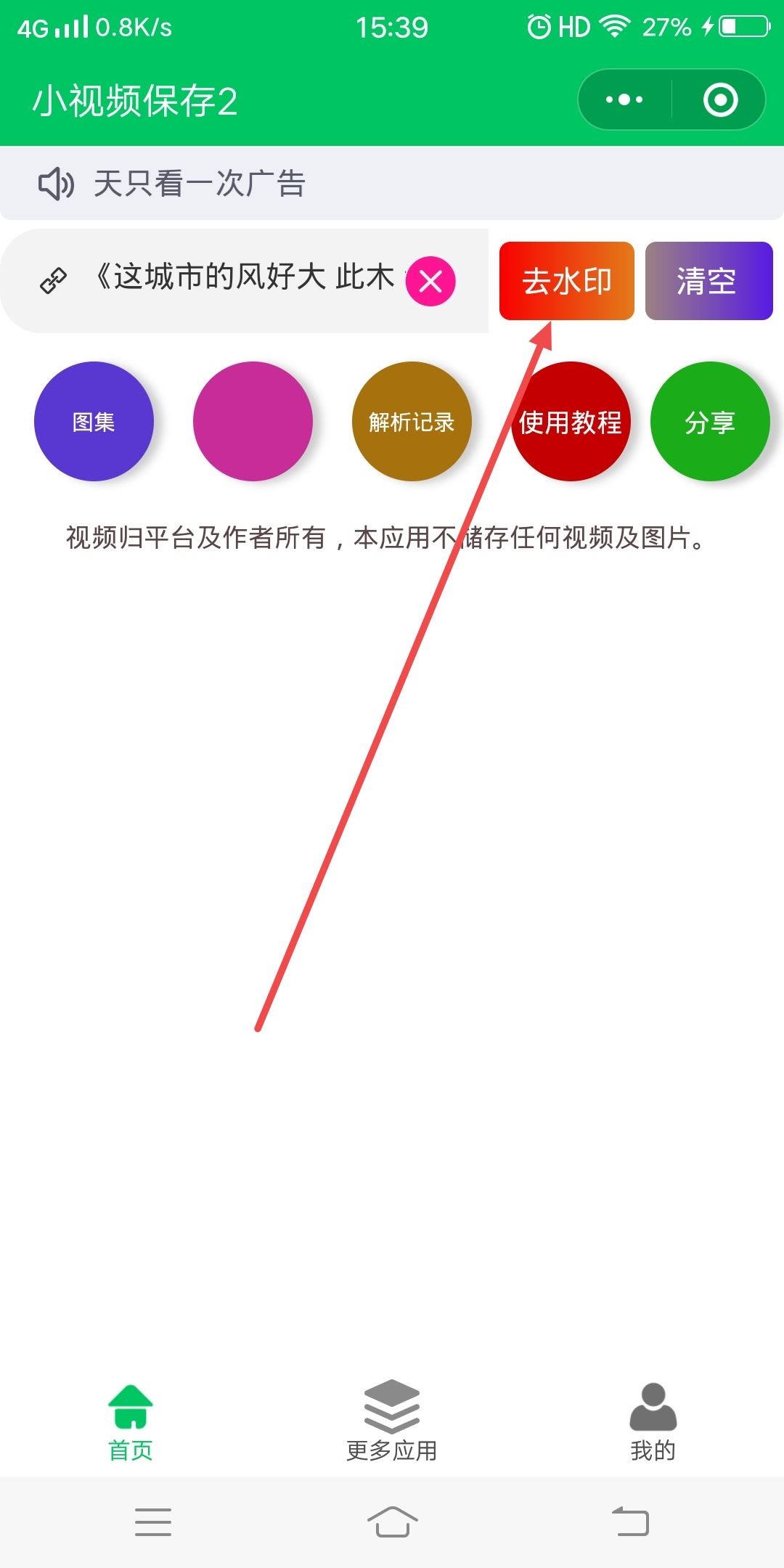 抖音照片下載不了怎么辦？