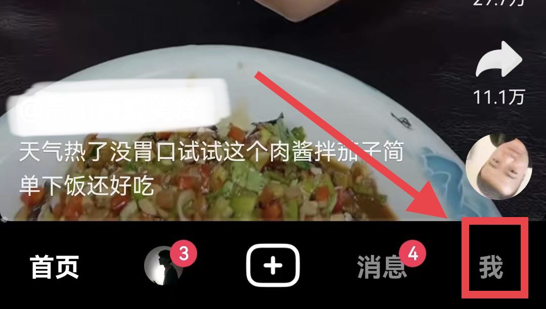 抖音作品僅粉絲可見如何解除？