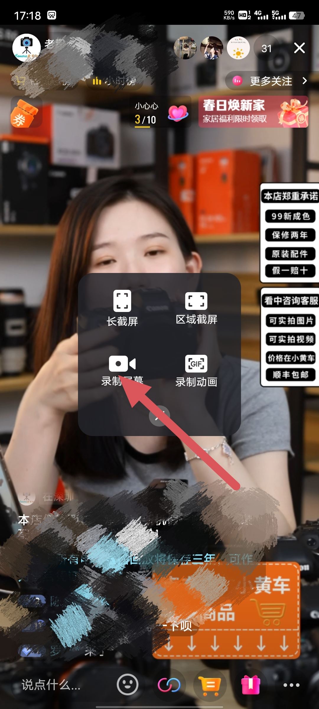 抖音不能保存的視頻該怎么保存？