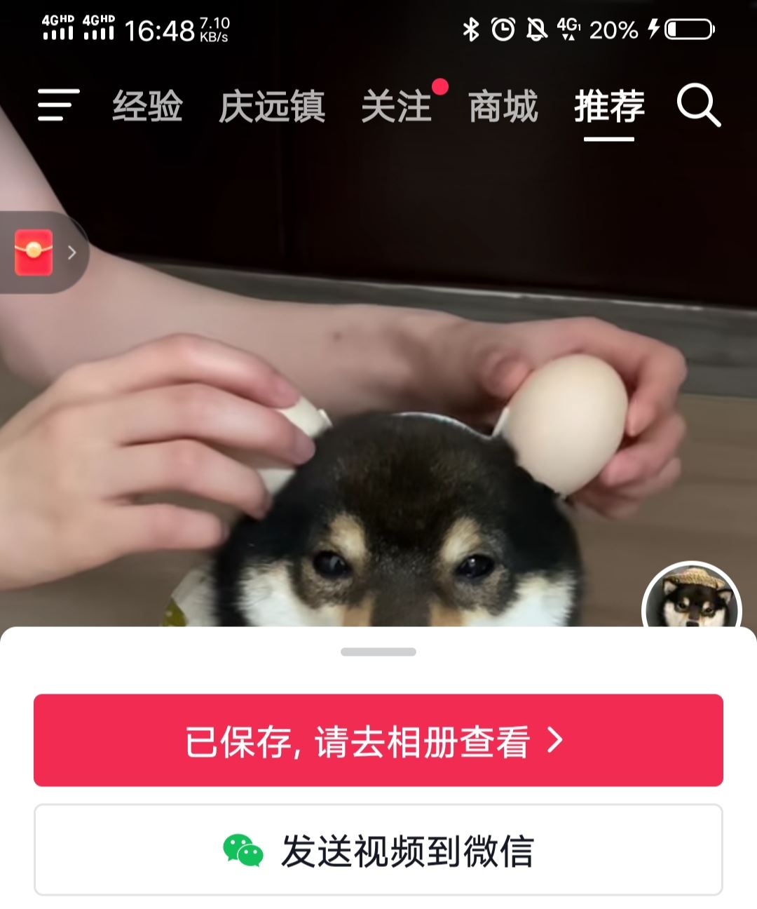 抖音長(zhǎng)視頻怎么下載？